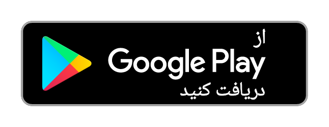 اپلیکیشن اندروید